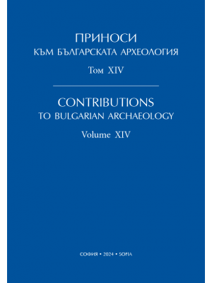 Contributions to the Bulgarian archaeology. Volume 14